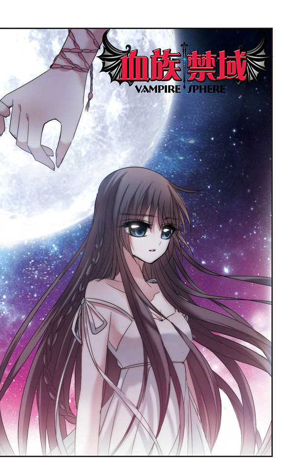 血族禁域漫画第61-63话南宫月见