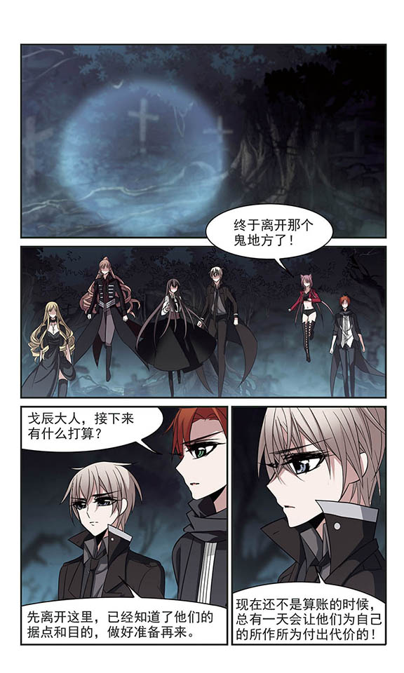 血族禁域漫画第61-63话南宫月见