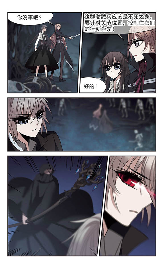 血族禁域漫画第61-63话南宫月见