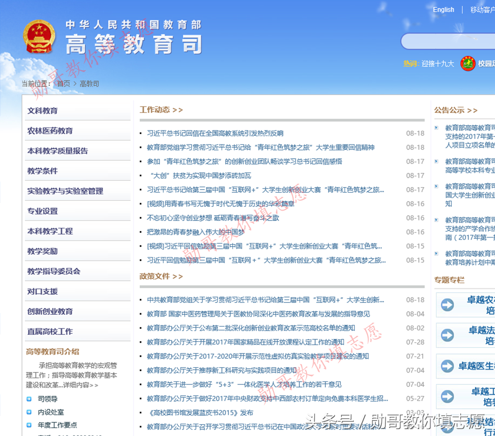 高考志愿填报，家长必备十大查询网站！勋哥高考志愿填报系统指导