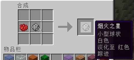 《我的世界》里如何制作染料 制作技巧分享