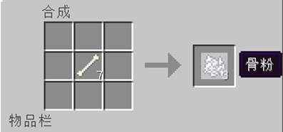 《我的世界》里如何制作染料 制作技巧分享