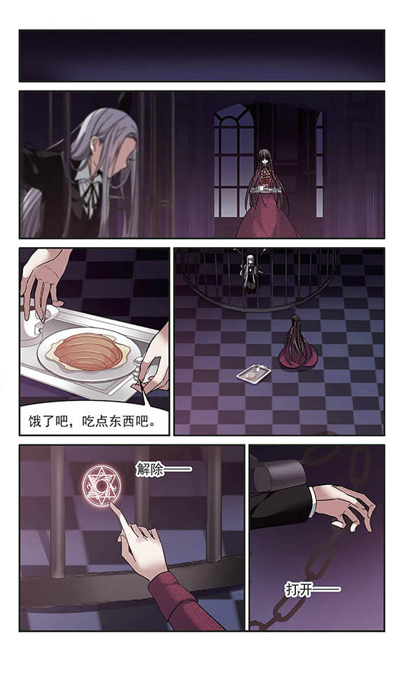 血族禁域漫画第61-63话南宫月见