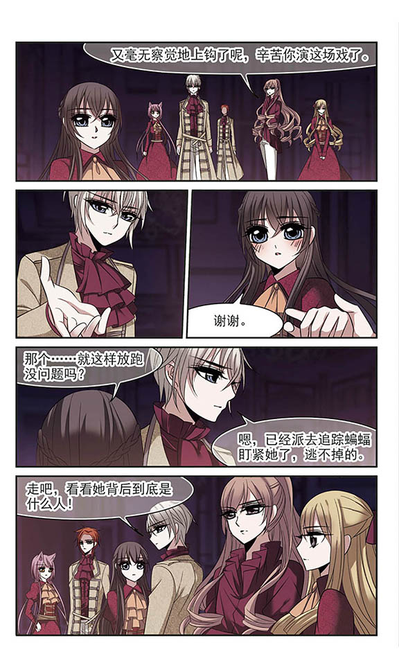 血族禁域漫画第61-63话南宫月见