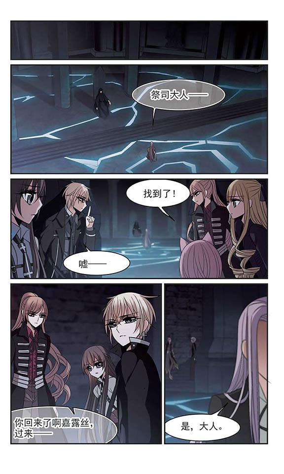 血族禁域漫画第61-63话南宫月见