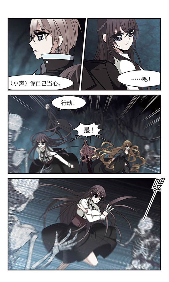 血族禁域漫画第61-63话南宫月见