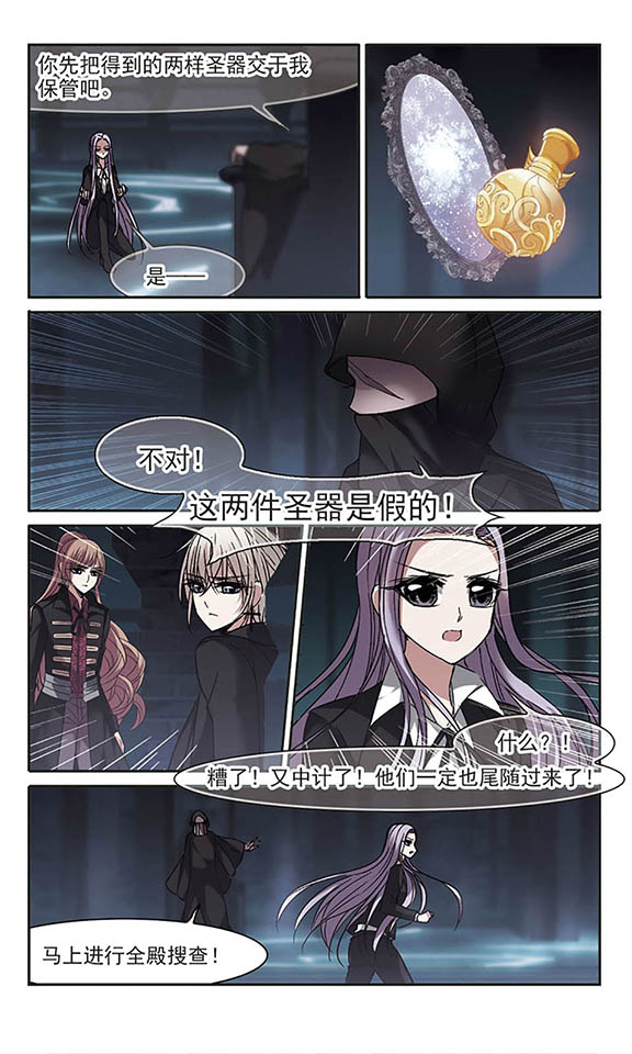 血族禁域漫画第61-63话南宫月见