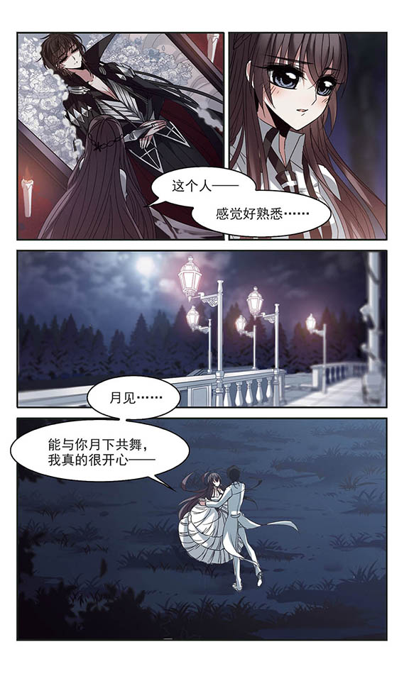 血族禁域漫画第61-63话南宫月见