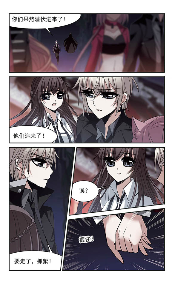 血族禁域漫画第61-63话南宫月见