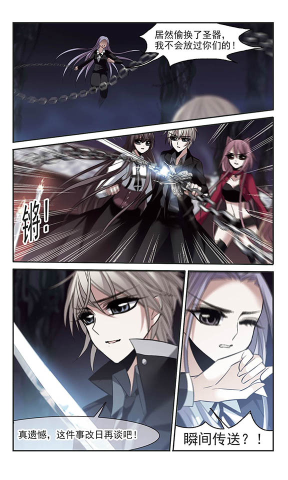 血族禁域漫画第61-63话南宫月见