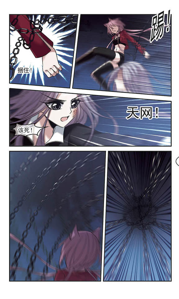 血族禁域漫画第61-63话南宫月见