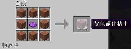 《我的世界》里如何制作染料 制作技巧分享