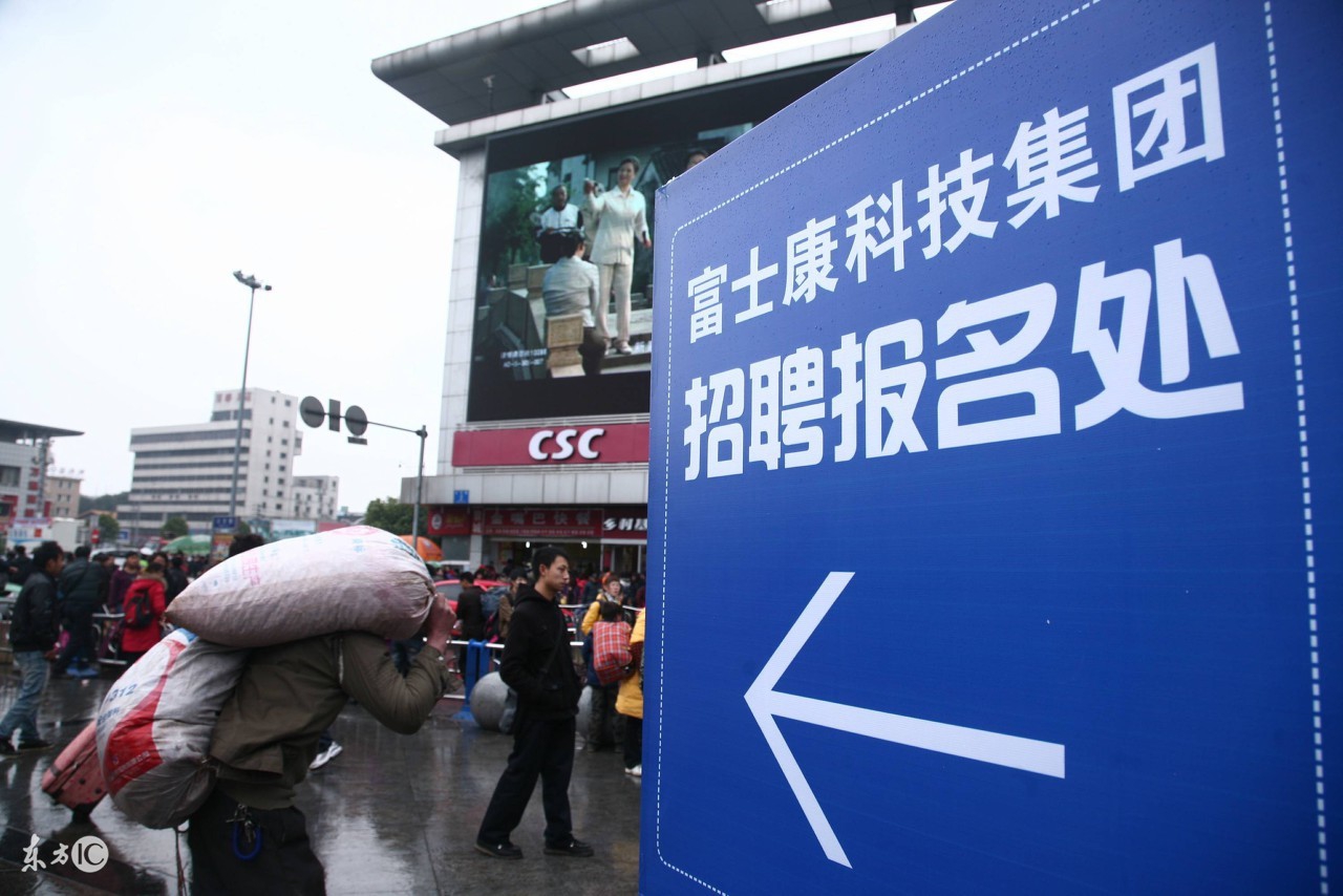 富士康总裁郭台铭集团动员大会指示：10月16日之前进行薪资调整