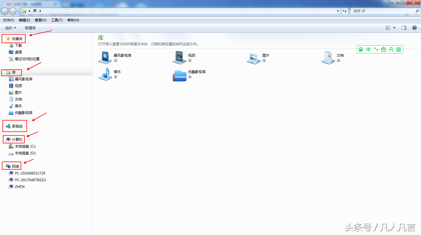 Windows资源管理器的多种打开方式
