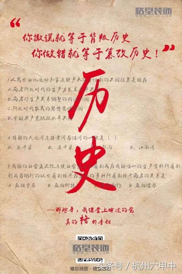 装修公司借势营销海报！创意从来超乎想象~