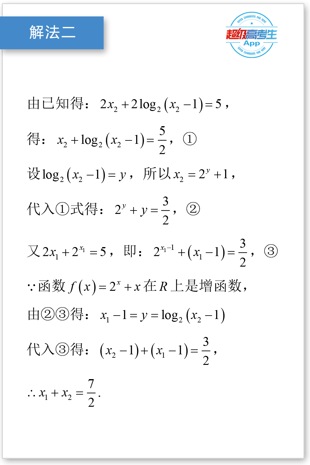 指数函数运算（别小瞧指数函数和对数函数的综合应用，你未必能计算出正确结果）