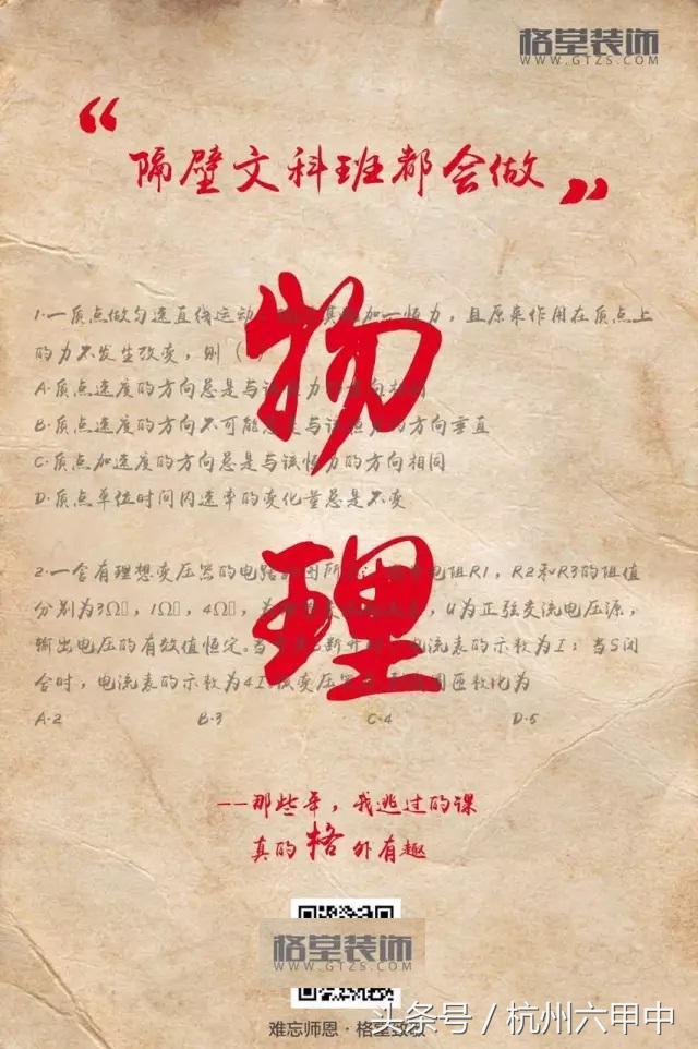 装修公司借势营销海报！创意从来超乎想象~
