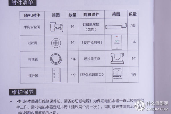 万家乐 S6 “无电洗”电热水器不用电？看看这篇体验