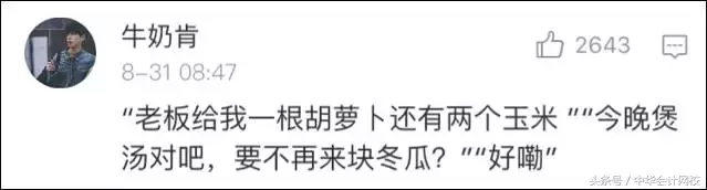 买菜南北不同，会计凭证装订方法居然也不同！