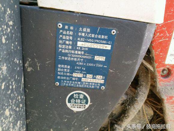 二手久保田588IG收割機(jī)，要價(jià)11萬(wàn)多，都說(shuō)買(mǎi)這比買(mǎi)國(guó)產(chǎn)劃算