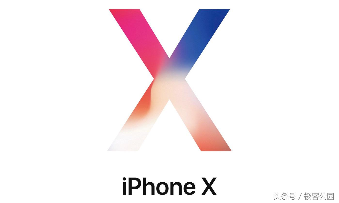 iPhone X 8388 元起卖，买得起你还不一定买得到