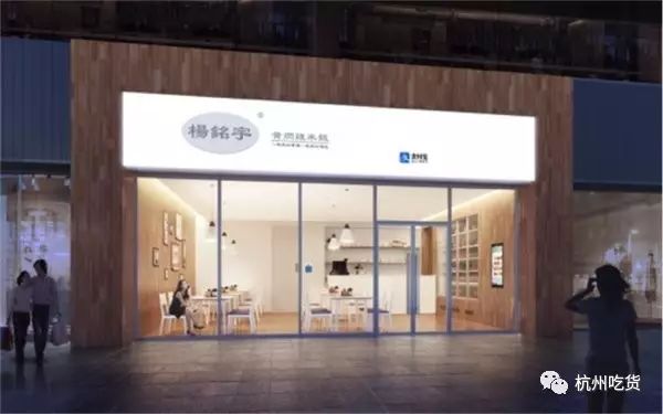 黄焖鸡跟支付宝合开餐厅！北欧风高大上，吃完还能刷芝麻分睡一夜