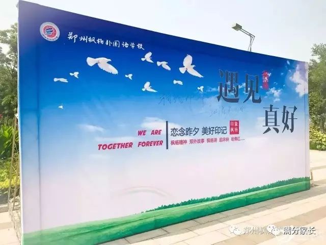 枫杨外国语——这所被家长挤破门槛的学校，到底有什么独特魅力？