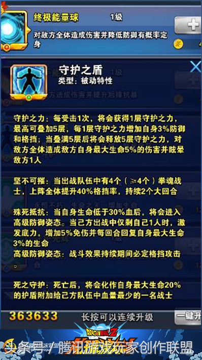 体系至上《龙珠激斗》如何搭配多样化体系阵容