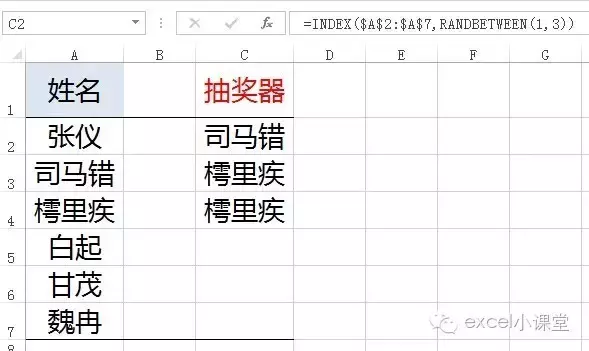 Excel 随机数函数RAND和排名函数RANK教程