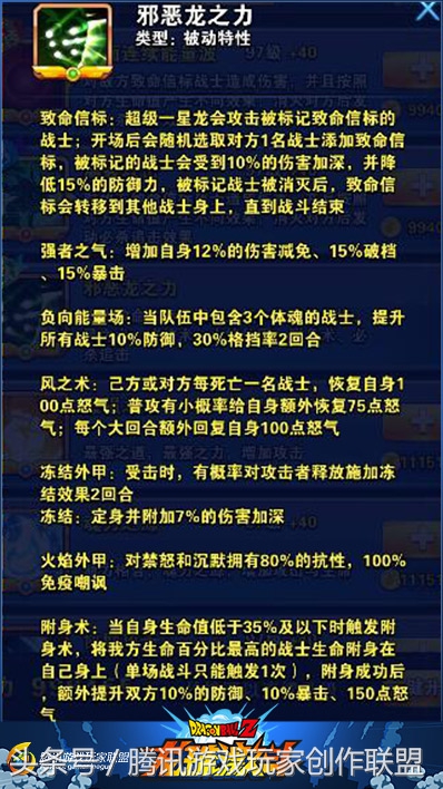 体系至上《龙珠激斗》如何搭配多样化体系阵容