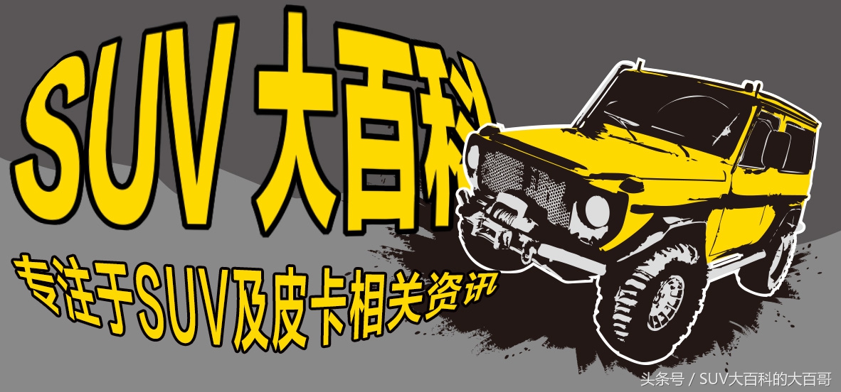 对标宝马X5，捷恩斯GV80发布，这个车标带翅膀的品牌或将卷土重来