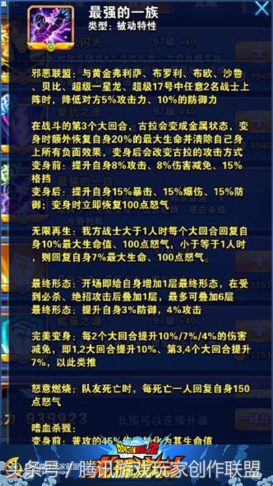 体系至上《龙珠激斗》如何搭配多样化体系阵容
