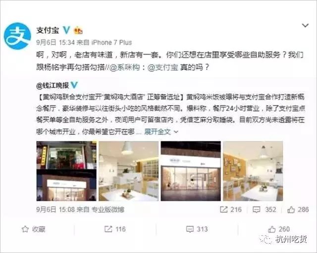 黄焖鸡跟支付宝合开餐厅！北欧风高大上，吃完还能刷芝麻分睡一夜