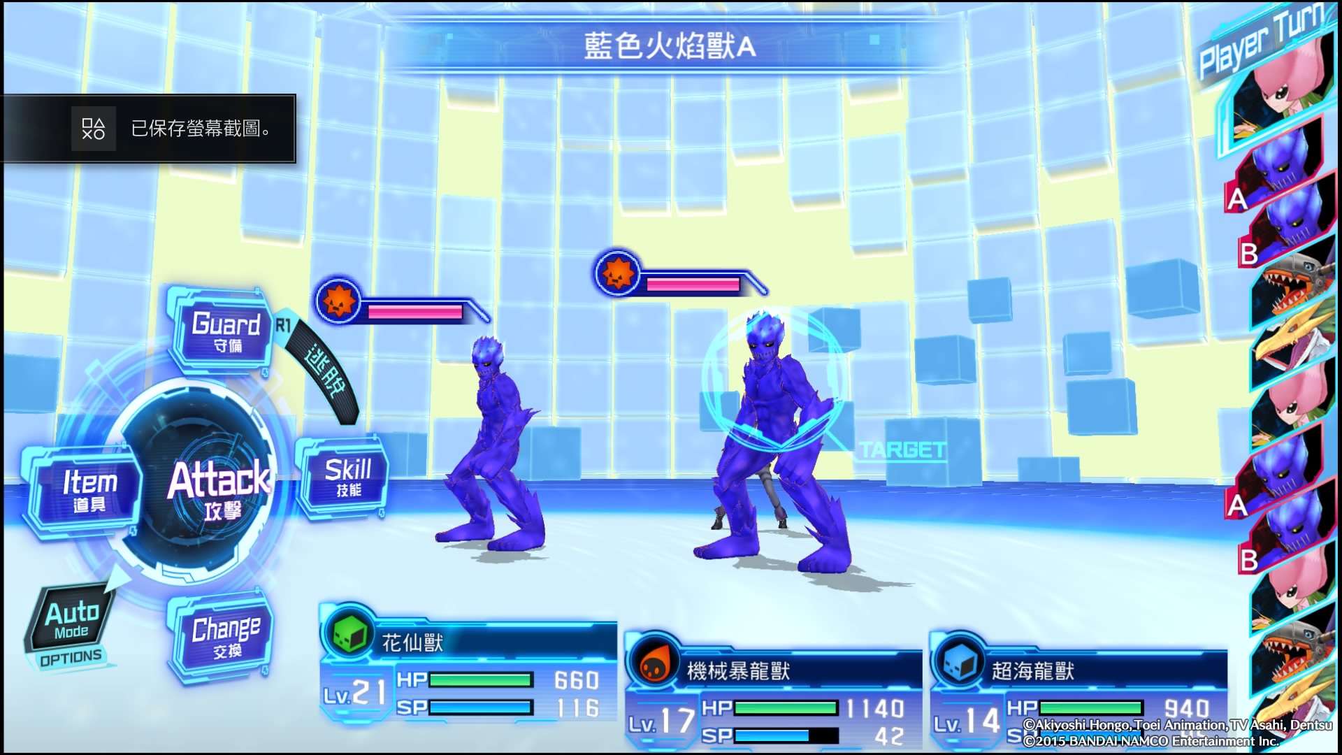 《数码宝贝故事：赛博侦探》流程攻略