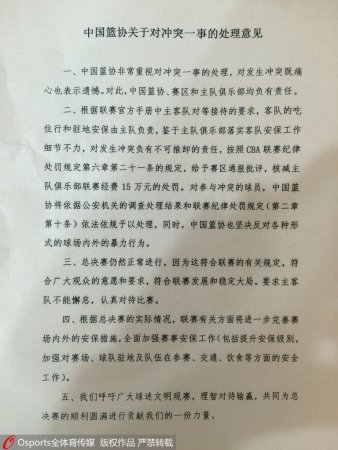 为什么cba群殴事件不抓人(篮协拒绝为群殴事件定性:那属于治安管理的范围)