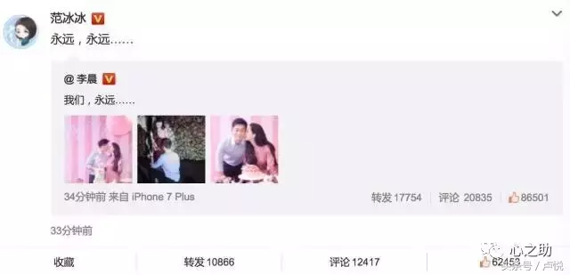 李晨求婚范冰冰:36岁的女人如何才能嫁给爱情?