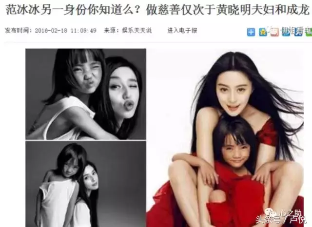 李晨求婚范冰冰:36岁的女人如何才能嫁给爱情?