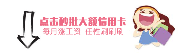 信用卡积分兑换攻略，优先兑换航空里程，可以卖钱