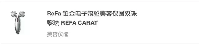 套路还是真有用？千元Refa和9.9元的滚轮瘦脸仪到底有差别吗？