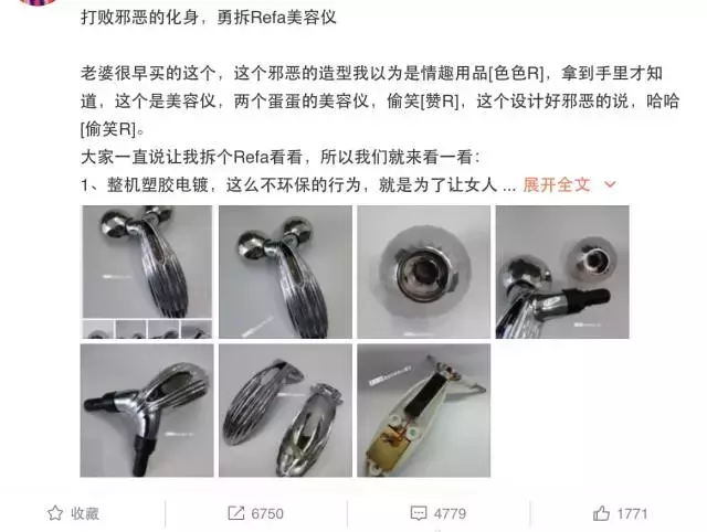 套路还是真有用？千元Refa和9.9元的滚轮瘦脸仪到底有差别吗？