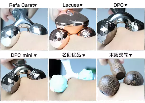 套路还是真有用？千元Refa和9.9元的滚轮瘦脸仪到底有差别吗？