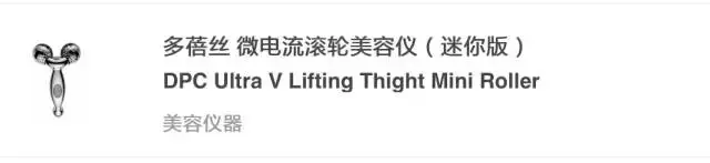 套路还是真有用？千元Refa和9.9元的滚轮瘦脸仪到底有差别吗？