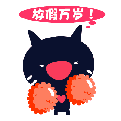 国庆八天怎能不扒！吃吃吃喝喝喝！