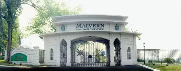 成都国际学校大汇总！开设哪些课程、费用多少？打包拿走不谢