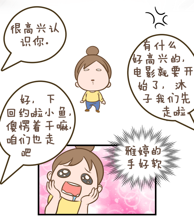 漫画说易丨这几种都是有福气的手相，天生旺夫旺子……