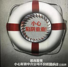 一文带你了解香港贷款真相