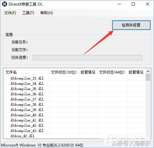 Win10玩仙剑5提示“丢失d3dx9_30.dll”怎么解决？