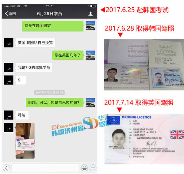 华人考韩国驾照可回国免考换证？外国容易，中国太难！