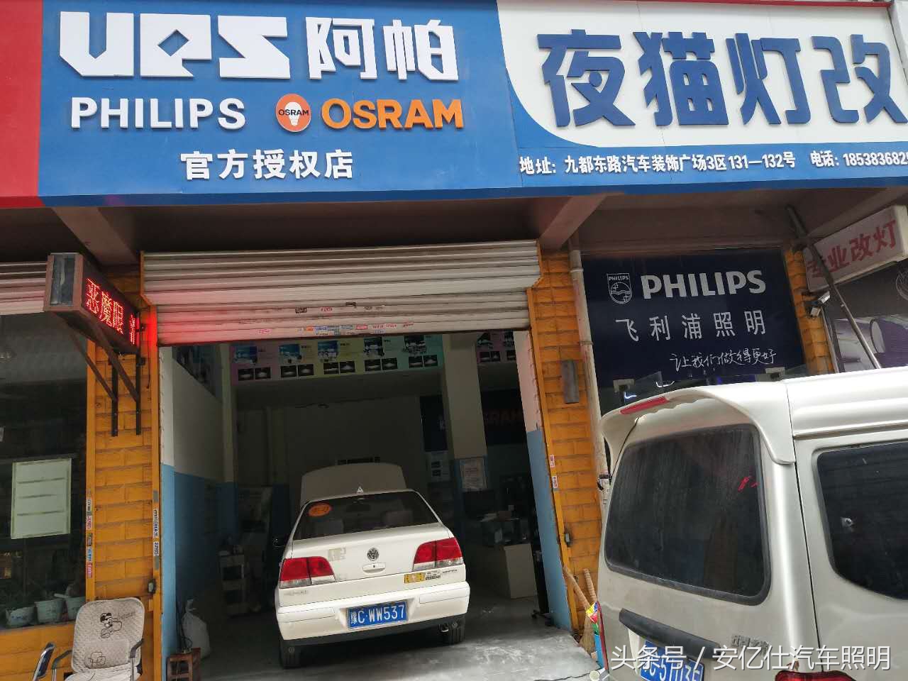 老捷达改灯换新颜，旧车也能再一春