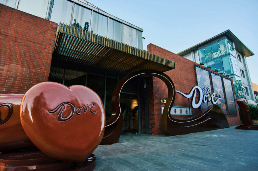 北京diy巧克力(北京巧克力大厦) - 爱book